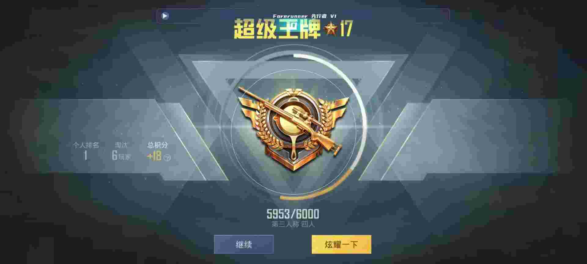 和平精英鸡腿辅助自瞄 - 腾讯视频vip卡盟辅助预览图
